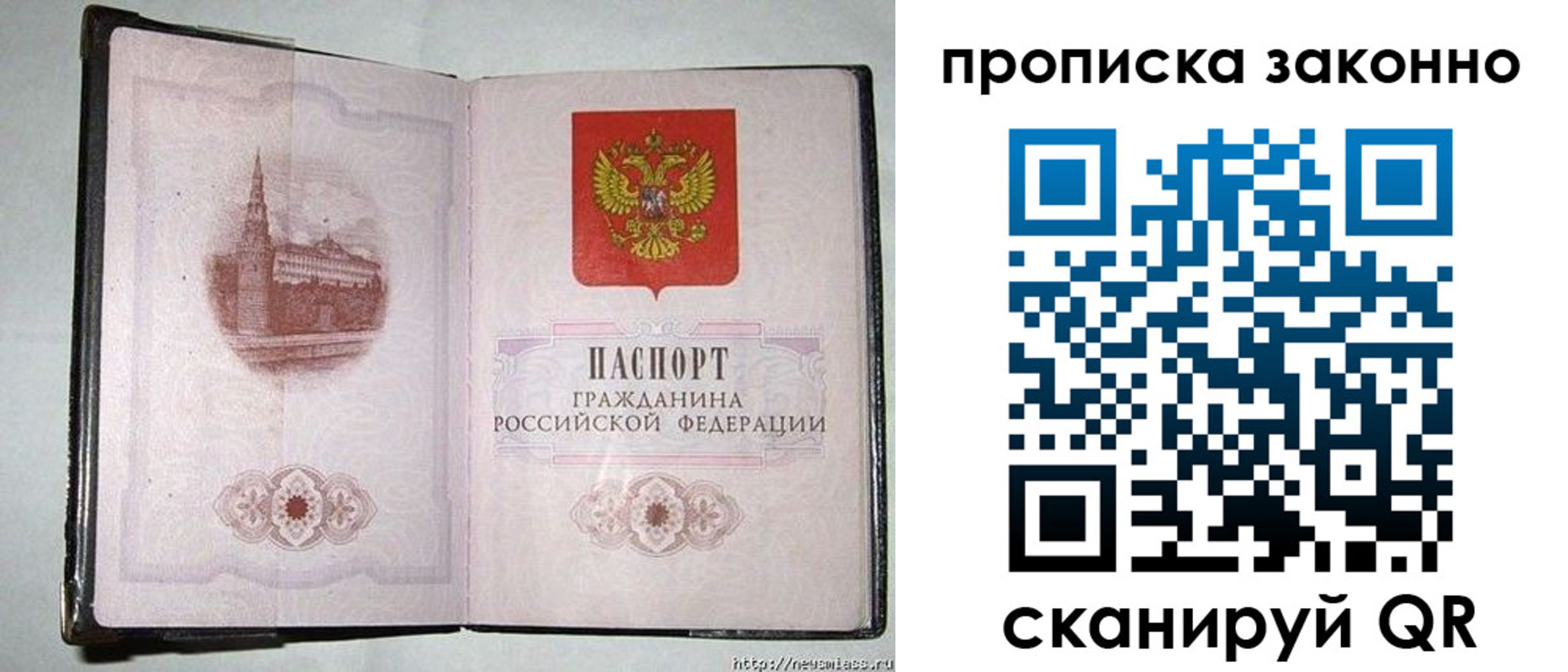 временная регистрация недорого в Всеволожске
