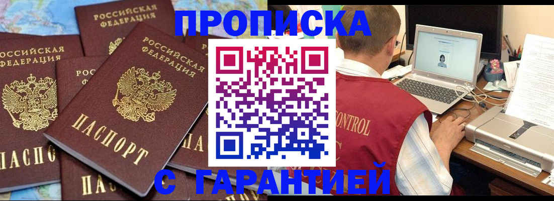 прописка иностранных граждан в Всеволожске
