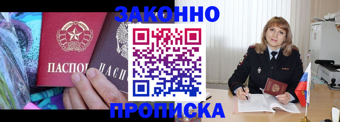 прописка регистрация в Всеволожске