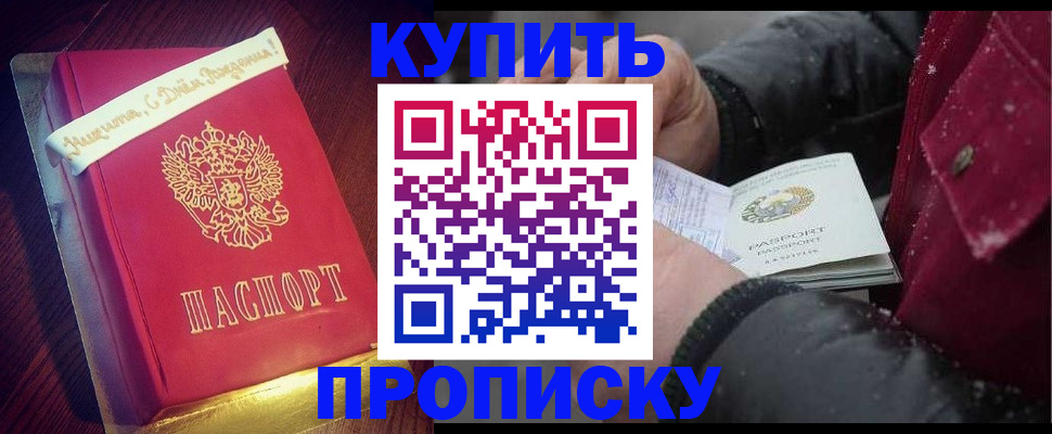 прописка гарантия в Всеволожске