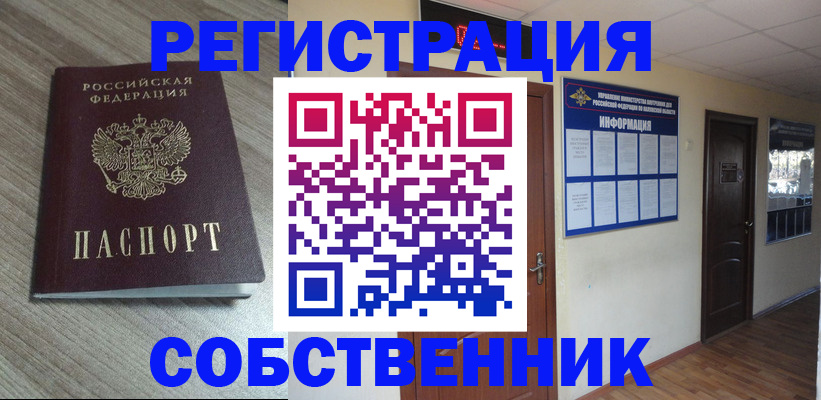 прописка в квартире в Всеволожске