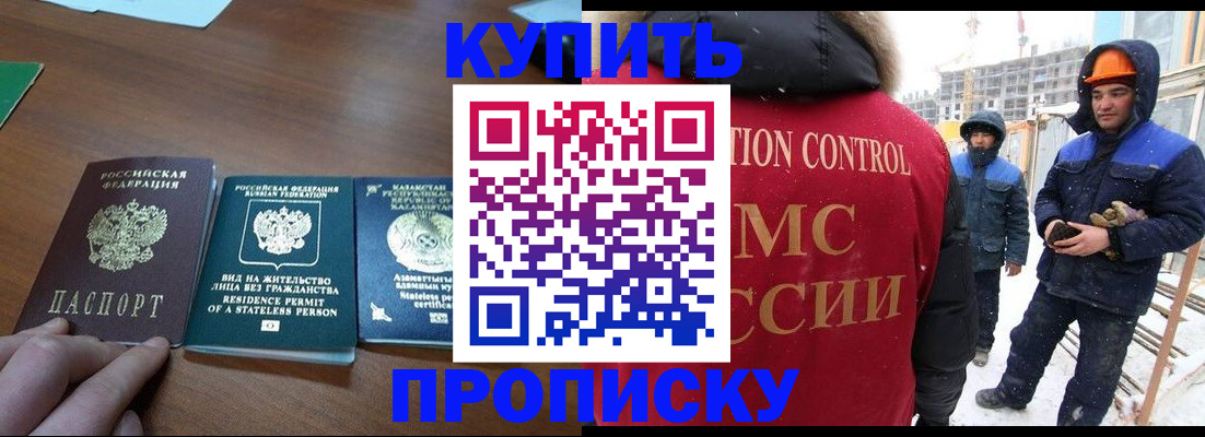 прописка законно в Всеволожске