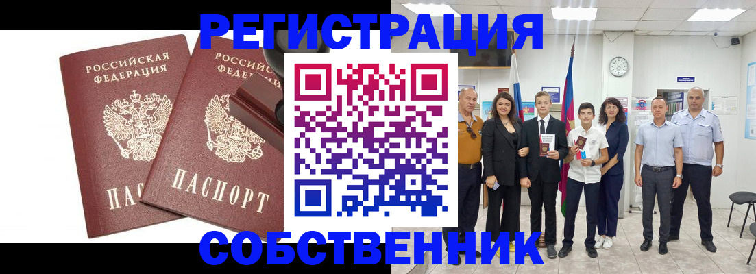 прописка для военкомата в Всеволожске